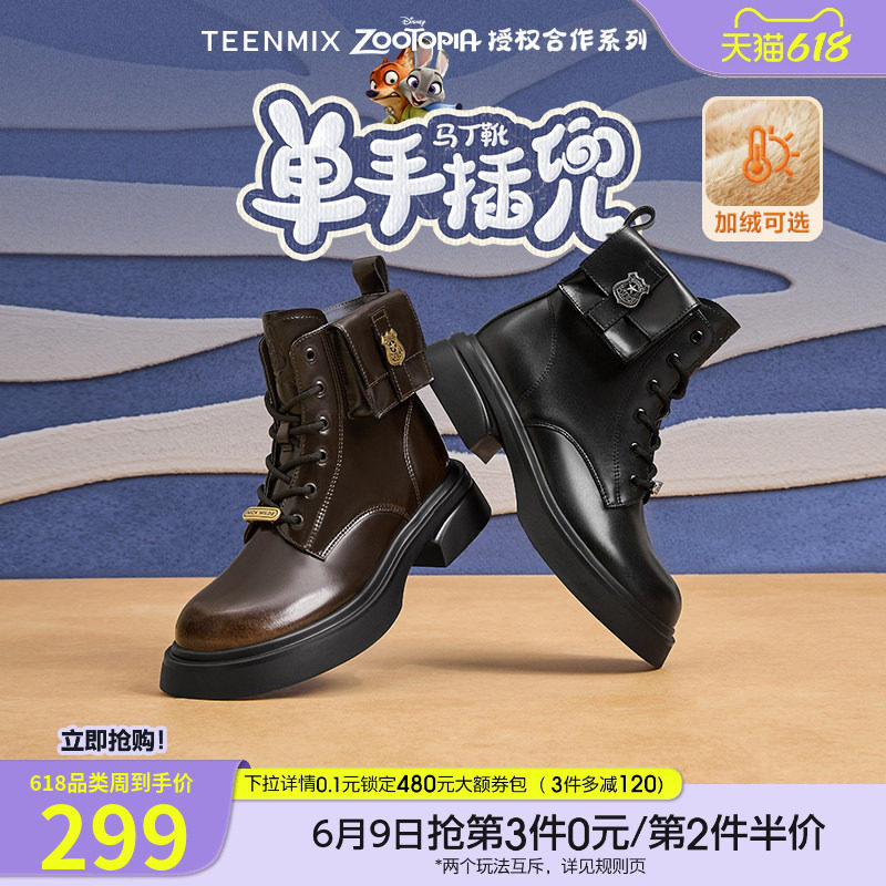 吴昕推荐天美意疯狂动物城联名单手插兜马丁靴女鞋子加绒厚底短靴