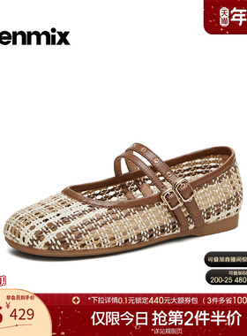 天美意复古编织镂空玛丽珍鞋渔夫鞋女浅口单鞋2026春新款CBL07BQ6