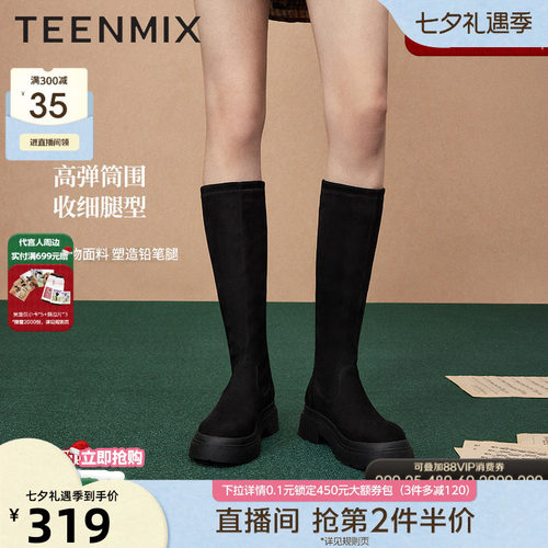 2023长筒靴天美意弹力