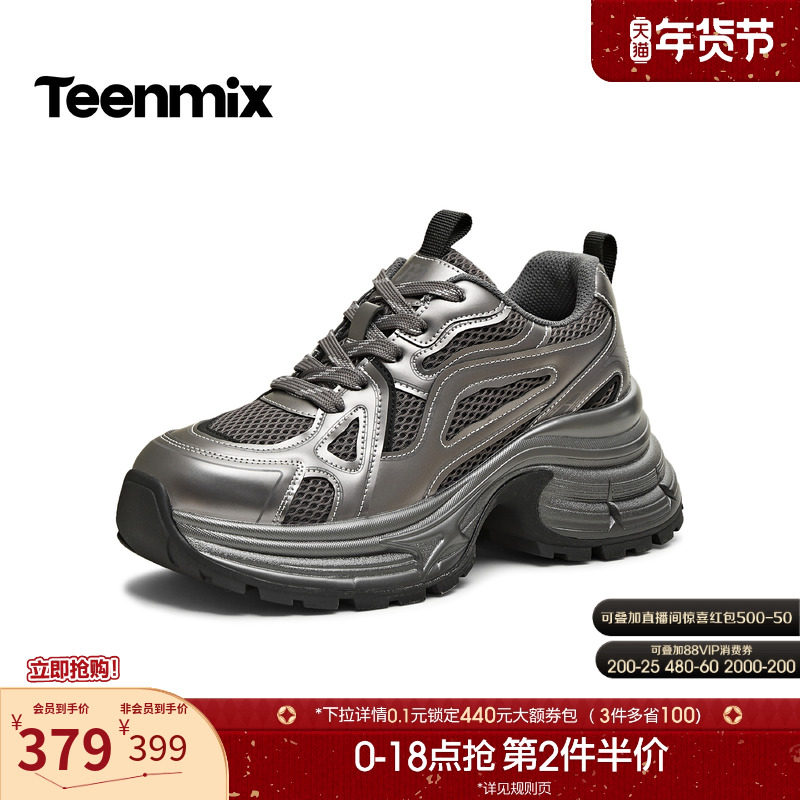 天美意运动户外厚底增高老爹鞋女加绒休闲鞋2025冬季新款BM191DM5,女鞋,德训鞋,淘宝优惠券,粉丝福利购,淘宝优惠卷