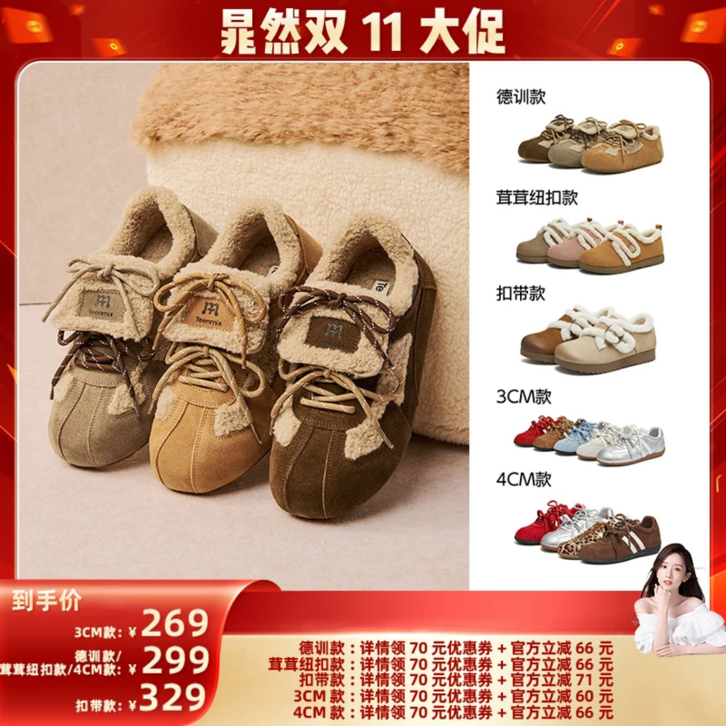 【晁然双11】天美意双鞋带复古红色阿甘德训鞋女鞋软底休闲运动鞋