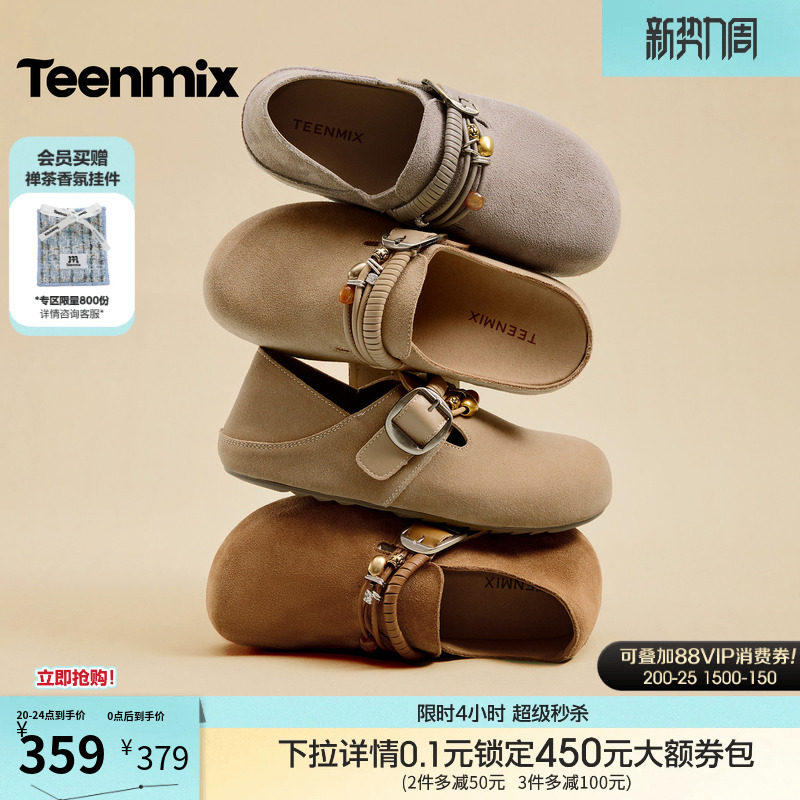 天美意复古厚底全包勃肯鞋女两穿一脚蹬单鞋2026春季新款KK097AM6