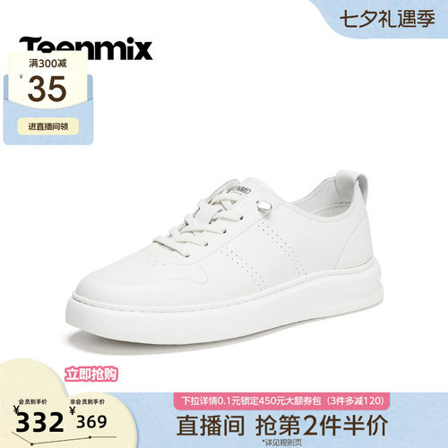 舒适小白鞋，帅气百搭