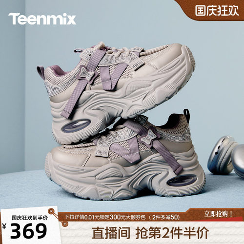 潮流厚底，时尚出街