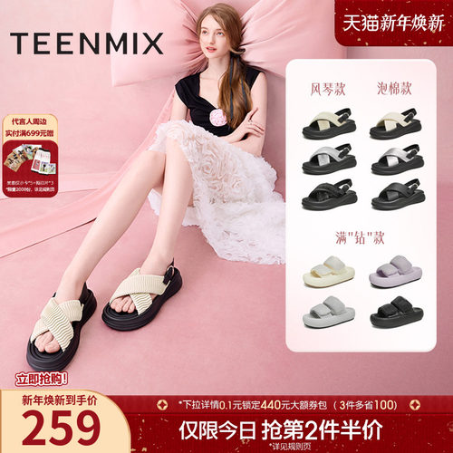 天美意休闲松糕厚底凉鞋