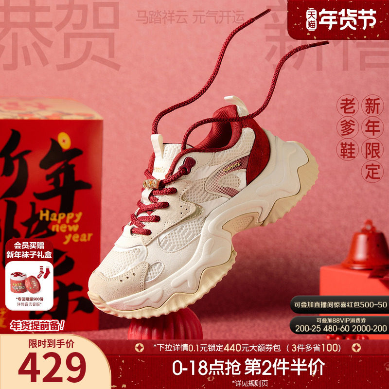 【马年系列】天美意厚底增高红色老爹鞋运动鞋女小白鞋2026春新款,女鞋,老爹鞋,淘宝优惠券,粉丝福利购,淘宝优惠卷