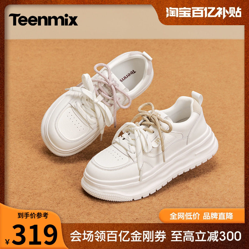天美意双鞋带休闲厚底增高小白鞋女运动板鞋2026秋季新款KB118CM6