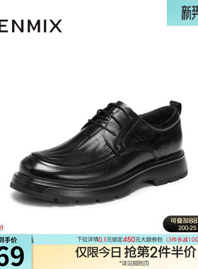 天美意冬季新款商场同款商务正装绅士帅气休闲男皮鞋3XG01DM5
