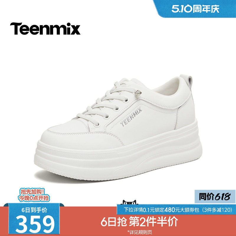 天美意小个子厚底增高小白鞋运动板鞋女休闲鞋2026春新款BM561AM6