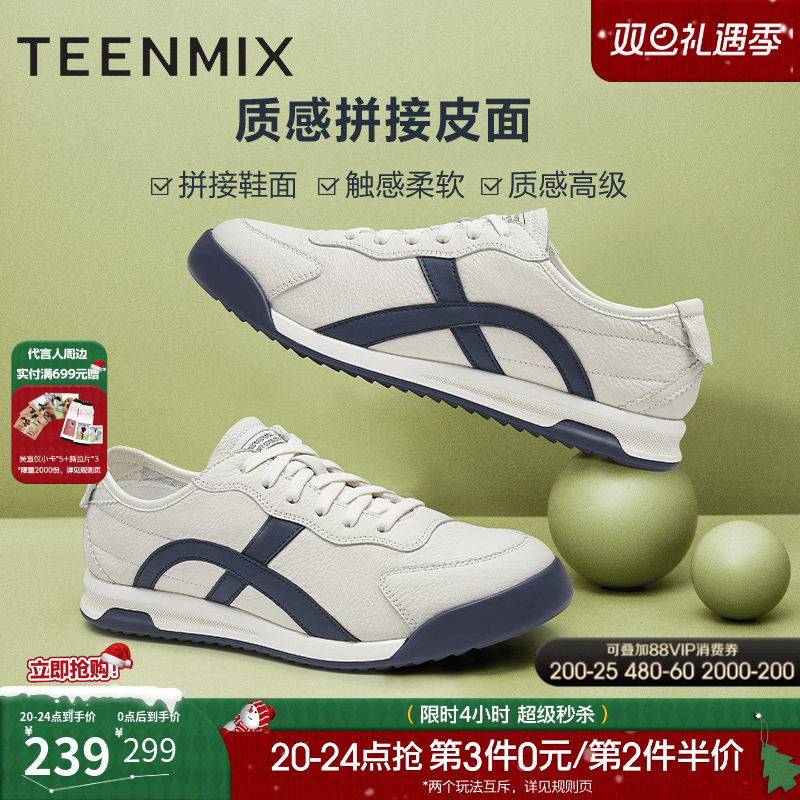 天美意2024秋新款商场同