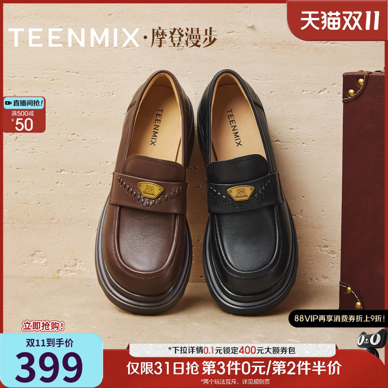 厚底百搭纯色复古