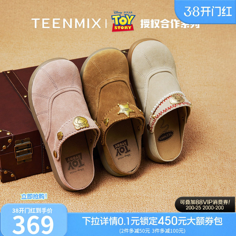 天美意玩具总动员联名胡迪沙发勃肯软底包头半拖鞋女秋新款凉拖鞋