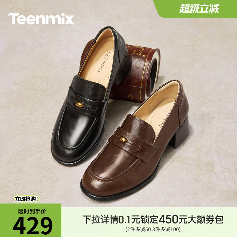 天美意粗跟厚底增高英伦乐福鞋复古单鞋女高跟小皮鞋2026春季新款