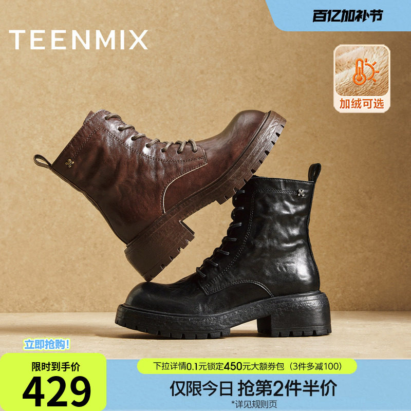 天美意复古英伦风厚底加绒马丁靴女鞋子冬新款休闲短靴时装靴皮靴