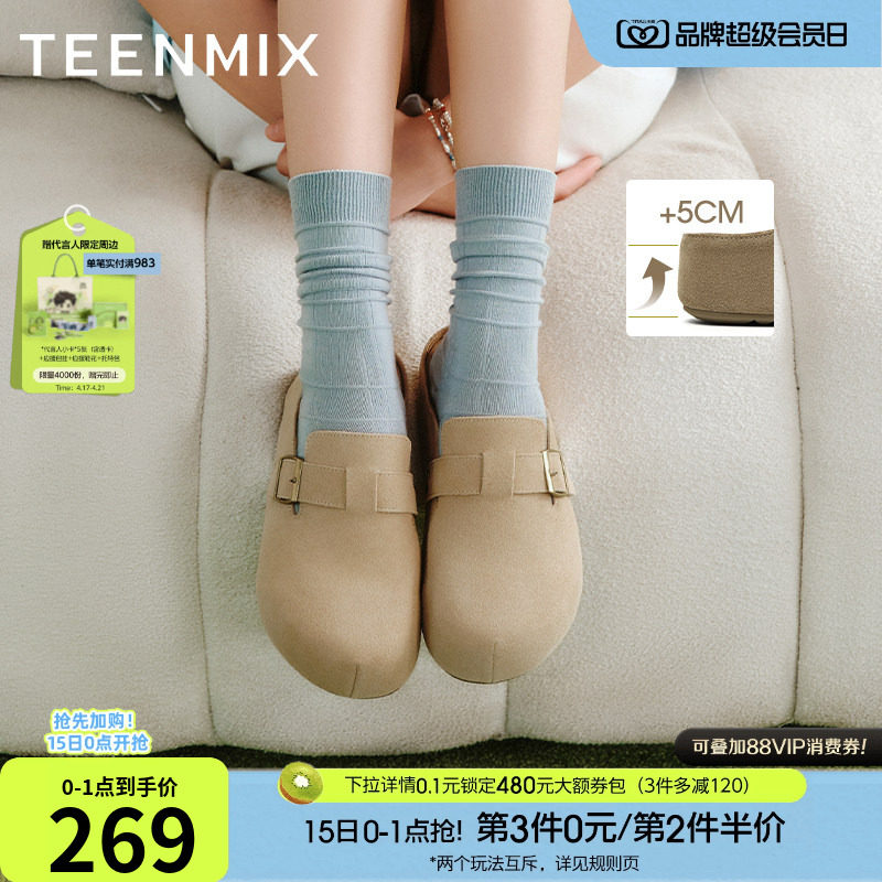 天美意厚底增高复古沙发勃肯鞋包头半拖鞋女鞋子一脚蹬休闲鞋单鞋