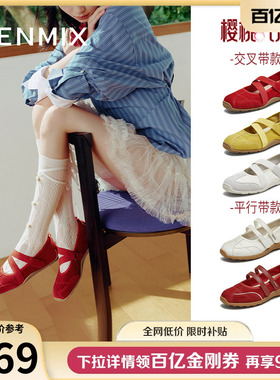 天美意樱桃气泡红色芭蕾德训运动玛丽珍鞋女鞋子新款休闲浅口单鞋