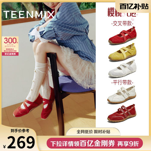 休闲百搭芭蕾鞋运动