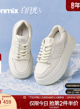 天美意白月光厚底增高小白鞋运动板鞋女休闲鞋2026春新款BM241AM6