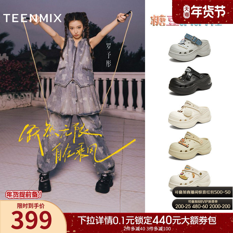 徐艺洋孙千天美意疯狂动物城联名糖豆洞洞鞋女新款厚底加绒棉拖鞋,女鞋,洞洞鞋,淘宝优惠券,粉丝福利购,淘宝优惠卷