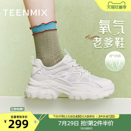 天美意厚底氧气老爹鞋运动鞋女鞋子小白休闲鞋夏新款BI821BM4