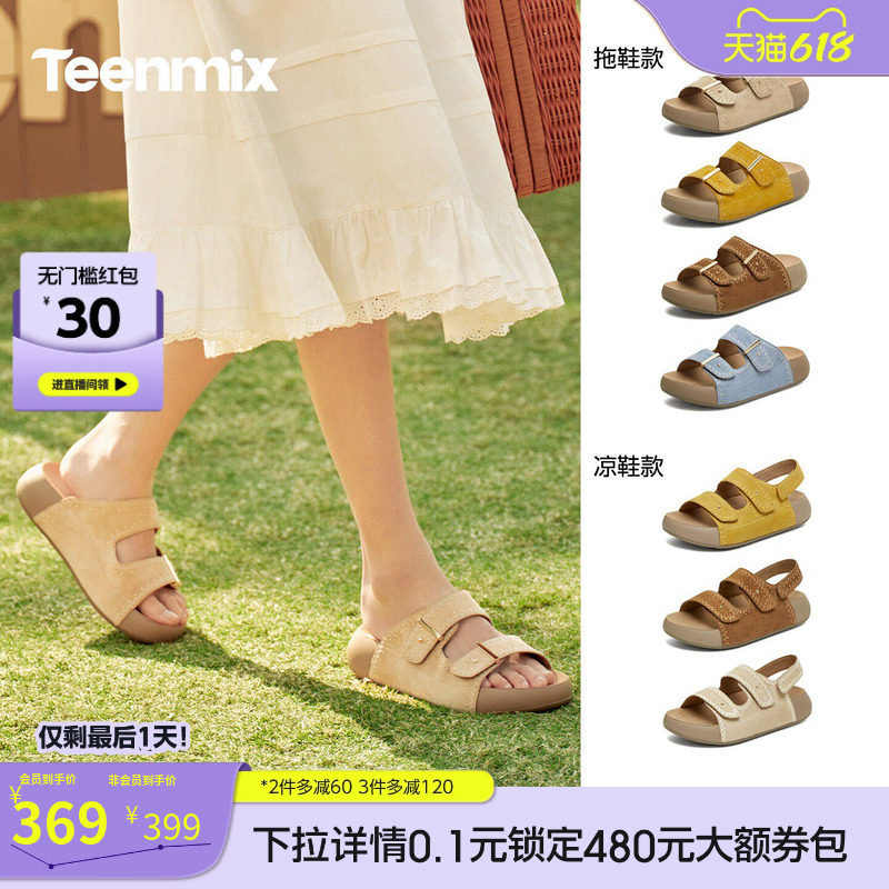 天美意魔术贴一字带复古厚底勃肯凉鞋女休闲度假凉鞋2026夏季新款