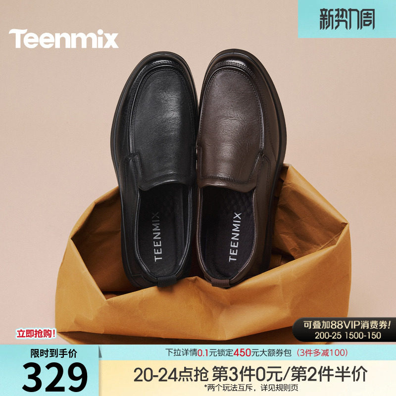 天美意复古小羊皮一脚蹬皮鞋男春新款商务休闲皮鞋爸爸鞋商场同款