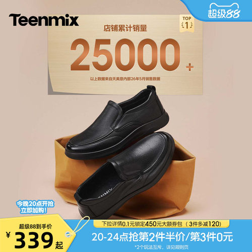 简约一脚蹬，舒适百搭