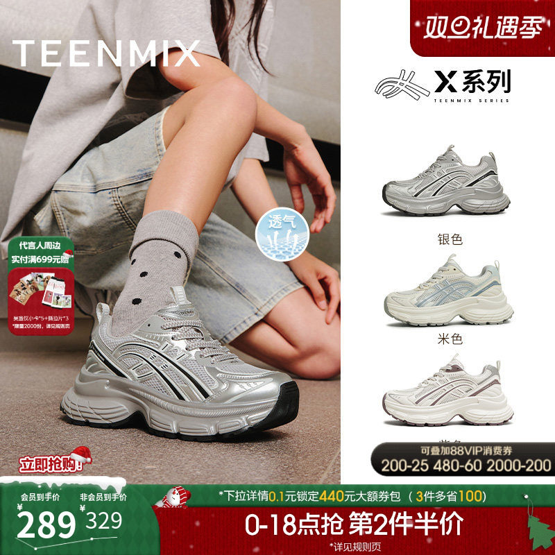 休闲百搭厚底运动