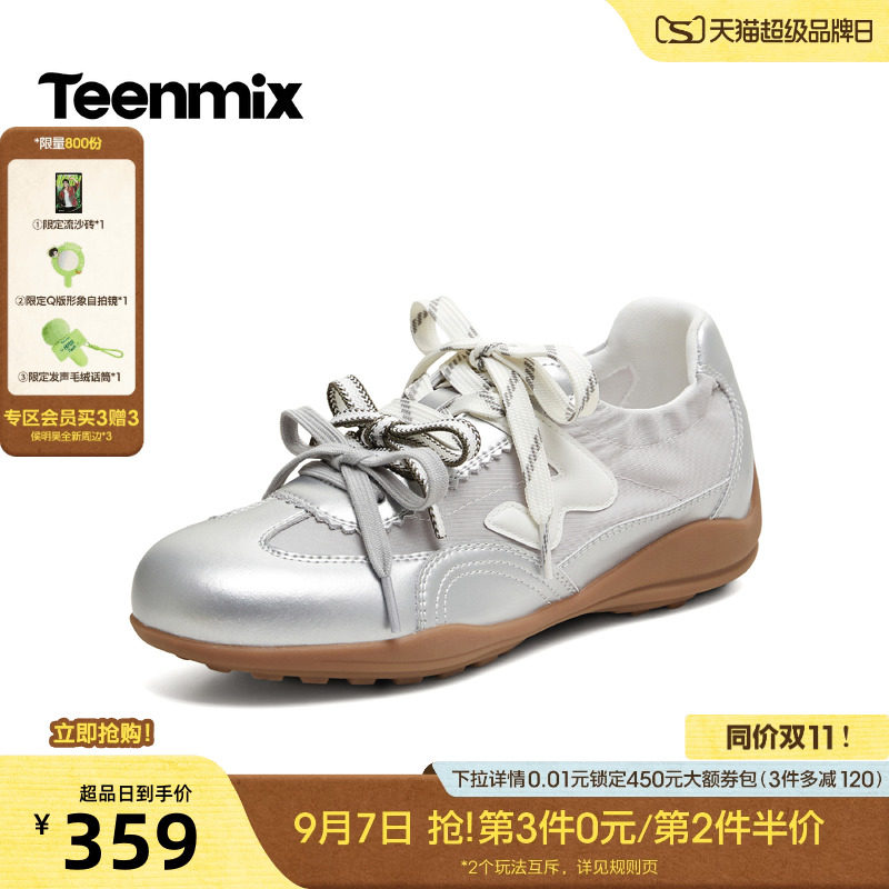 天美意双鞋带银色阿甘德训鞋运动鞋女休闲鞋2026秋季新款BM771CQ6
