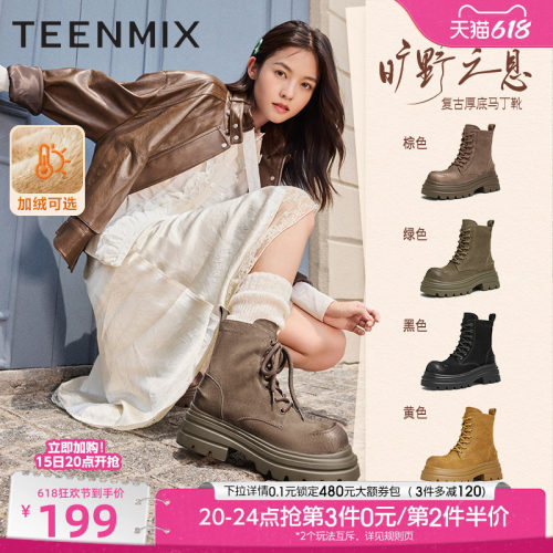 复古百搭厚底显瘦