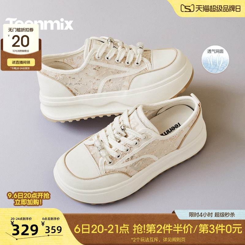 天美意厚底增高网面透气小白鞋运动板鞋女鞋子休闲鞋2026春季新款