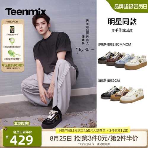 复古百搭，增高显瘦
