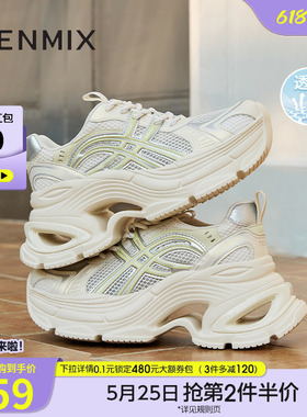 天美意厚底增高老爹鞋网面透气运动鞋女休闲鞋夏季新款BL061BM5