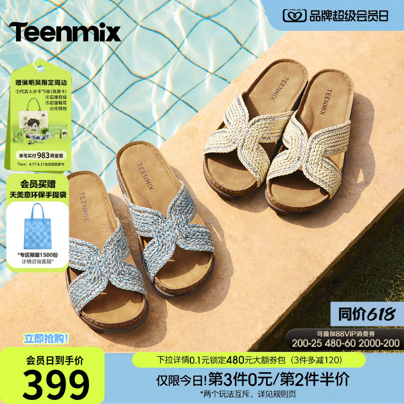 天美意一字拖厚底勃肯拖鞋女外穿凉拖休闲度假风凉鞋2026夏季新款