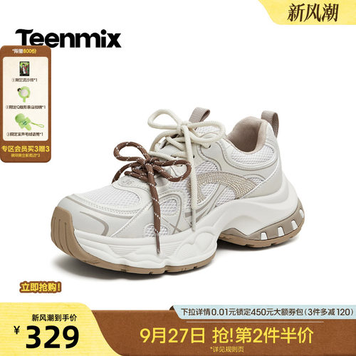 网面透气，水钻吸睛