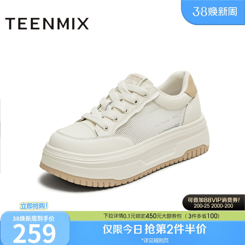 天美意网面透气厚底增高小白鞋女休闲运动板鞋夏季新款BK561BM5