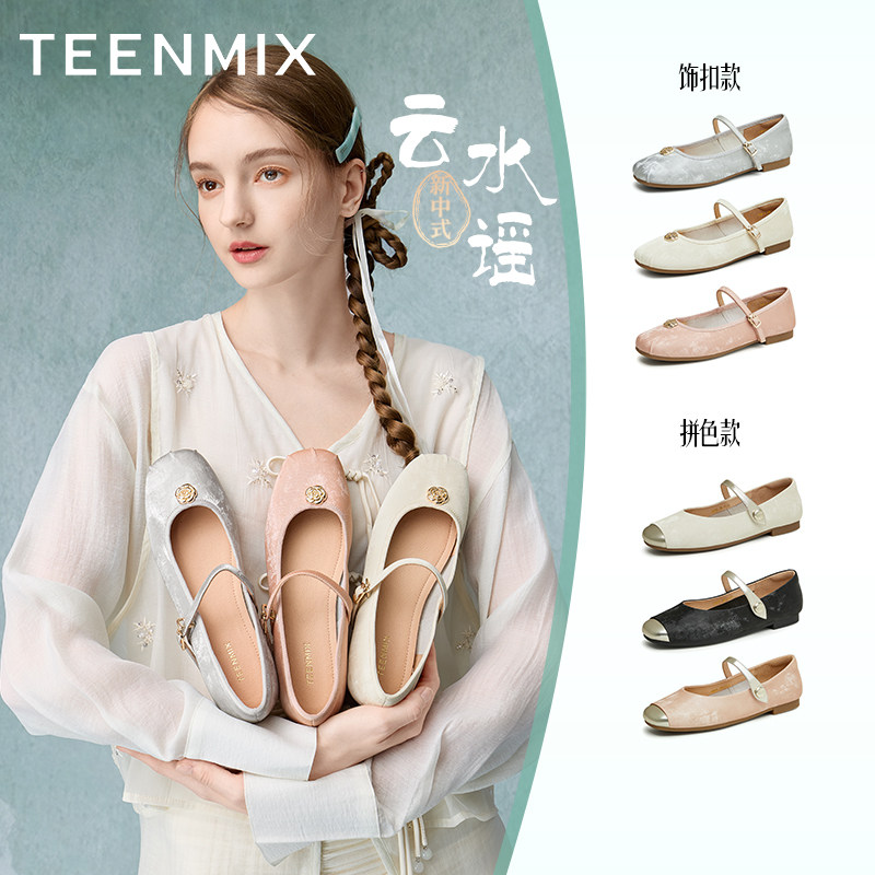 天美意新中式云水谣玛丽珍鞋平底鞋女芭蕾鞋浅口单鞋季新款,女鞋,玛丽珍鞋,淘宝优惠券,粉丝福利购,淘宝优惠卷