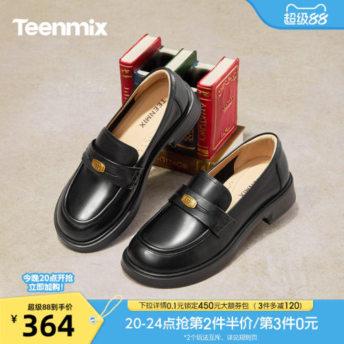 复古百搭，厚底学院风