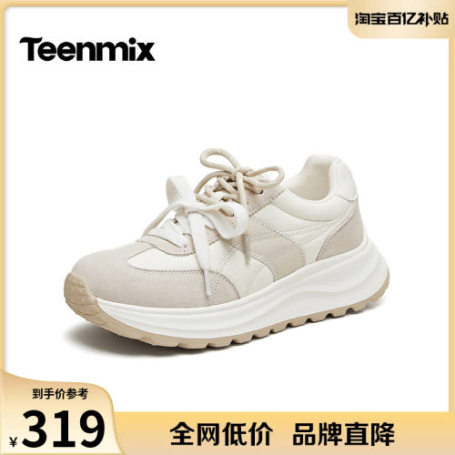 厚底增高，日常百搭