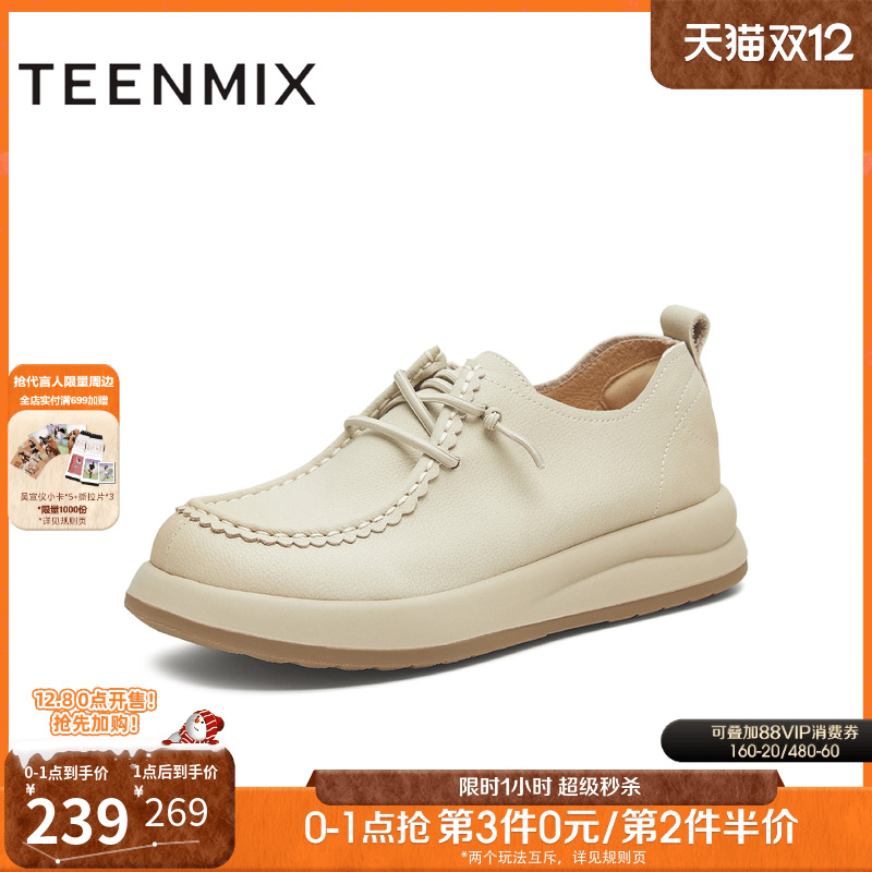 复古休闲，厚底百搭