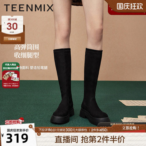 2023长筒靴天美意弹力