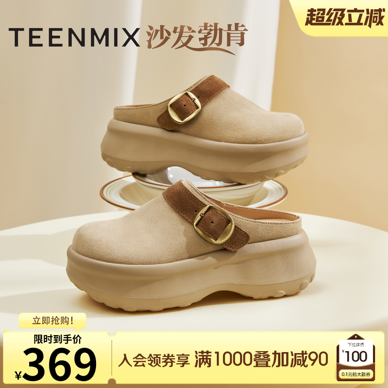 百搭休闲厚底纯色