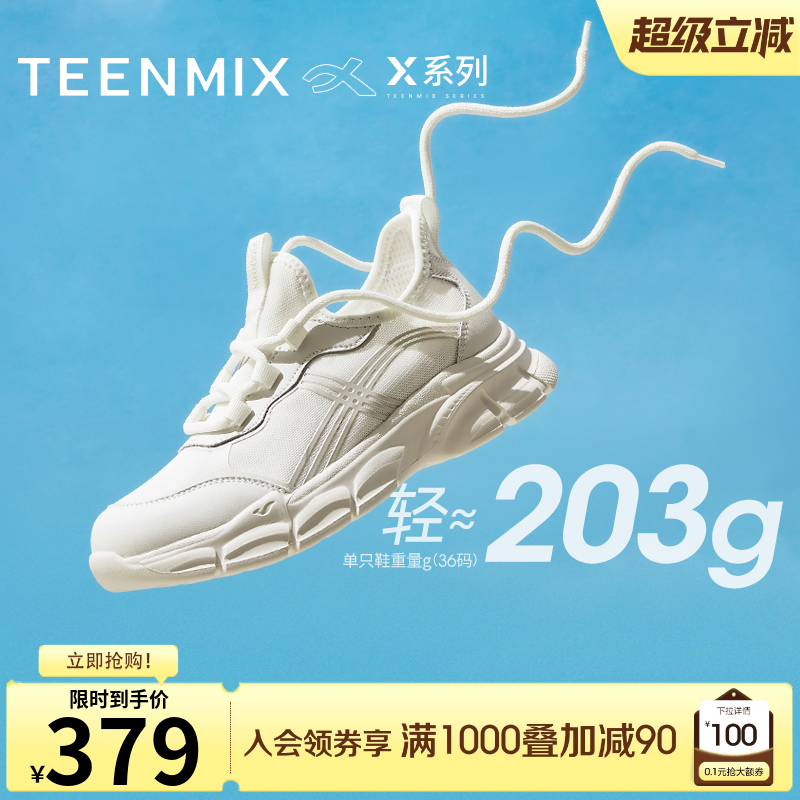 休闲系带百搭运动