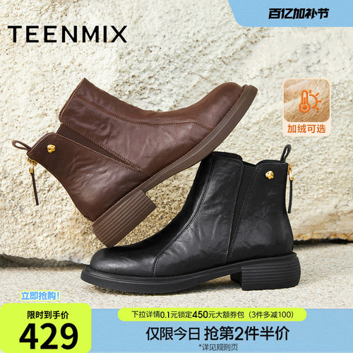 天美意复古厚底加绒切尔西短靴女鞋子瘦瘦靴时装靴皮靴冬季新款