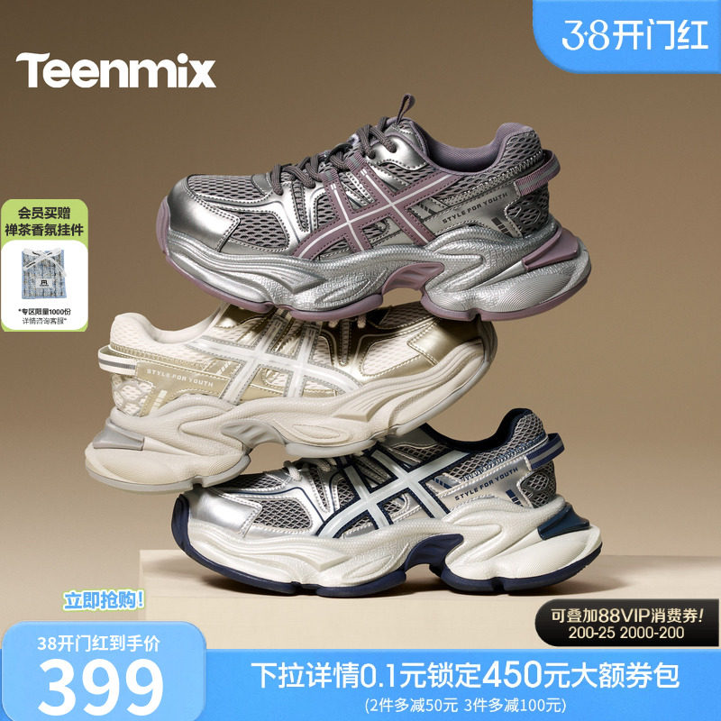 天美意潮酷厚底银色老爹鞋复古运动鞋女休闲鞋2026春新款BM312AM6 - 天美意teenmix官方旗舰店