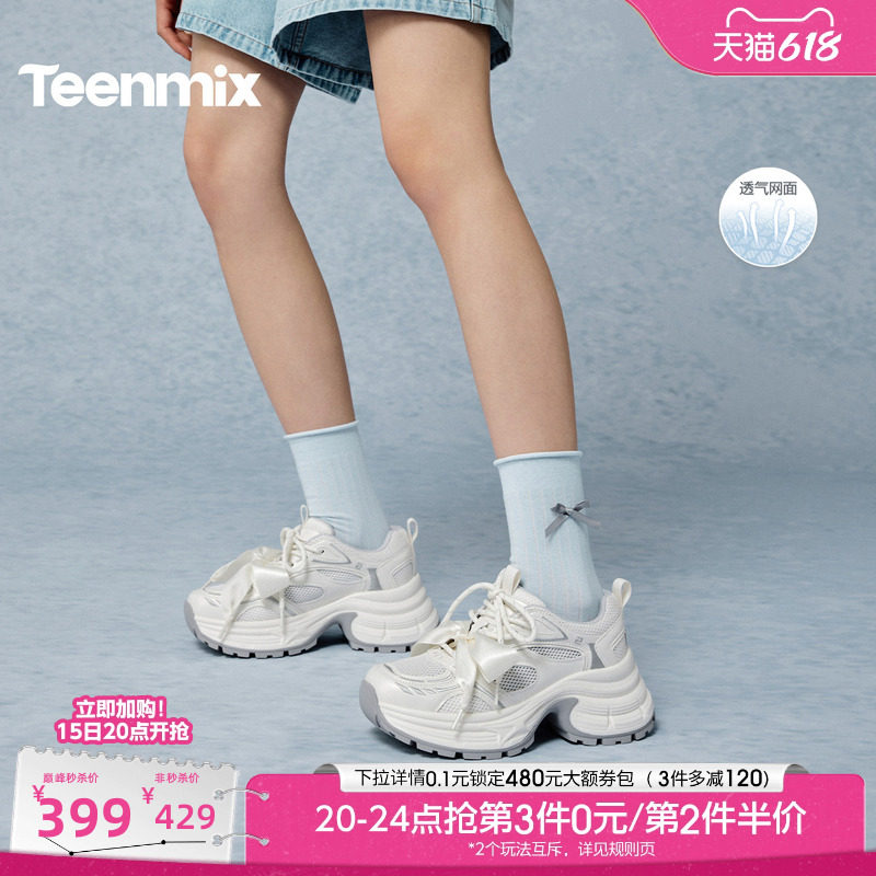 天美意双鞋带网面透气厚底老爹鞋女休闲运动鞋2026夏新款BN131BM6