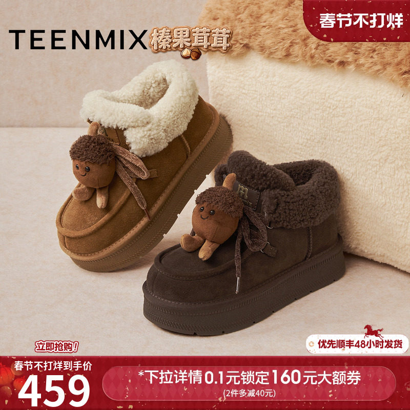 天美意榛果茸茸厚底增高加绒保暖雪地靴毛毛鞋女棉鞋子2025冬新款