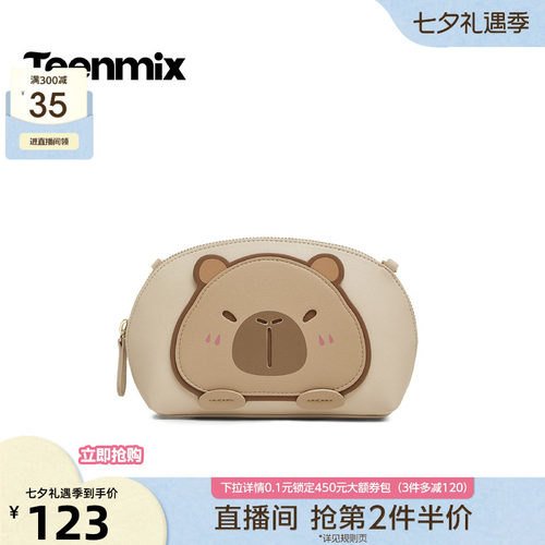 卡皮巴拉可爱百搭