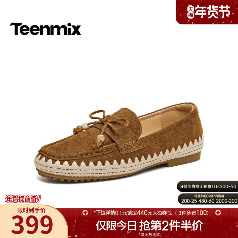 天美意复古串珠平底乐福鞋单鞋女一脚蹬休闲鞋2026春新款KE092AM6,女鞋,乐福鞋（豆豆鞋）,淘宝优惠券,粉丝福利购,淘宝优惠卷