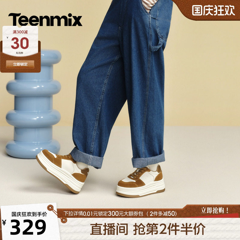 天美意厚底增高面包小白鞋运动板鞋女休闲鞋2026秋季新款BN371CM6